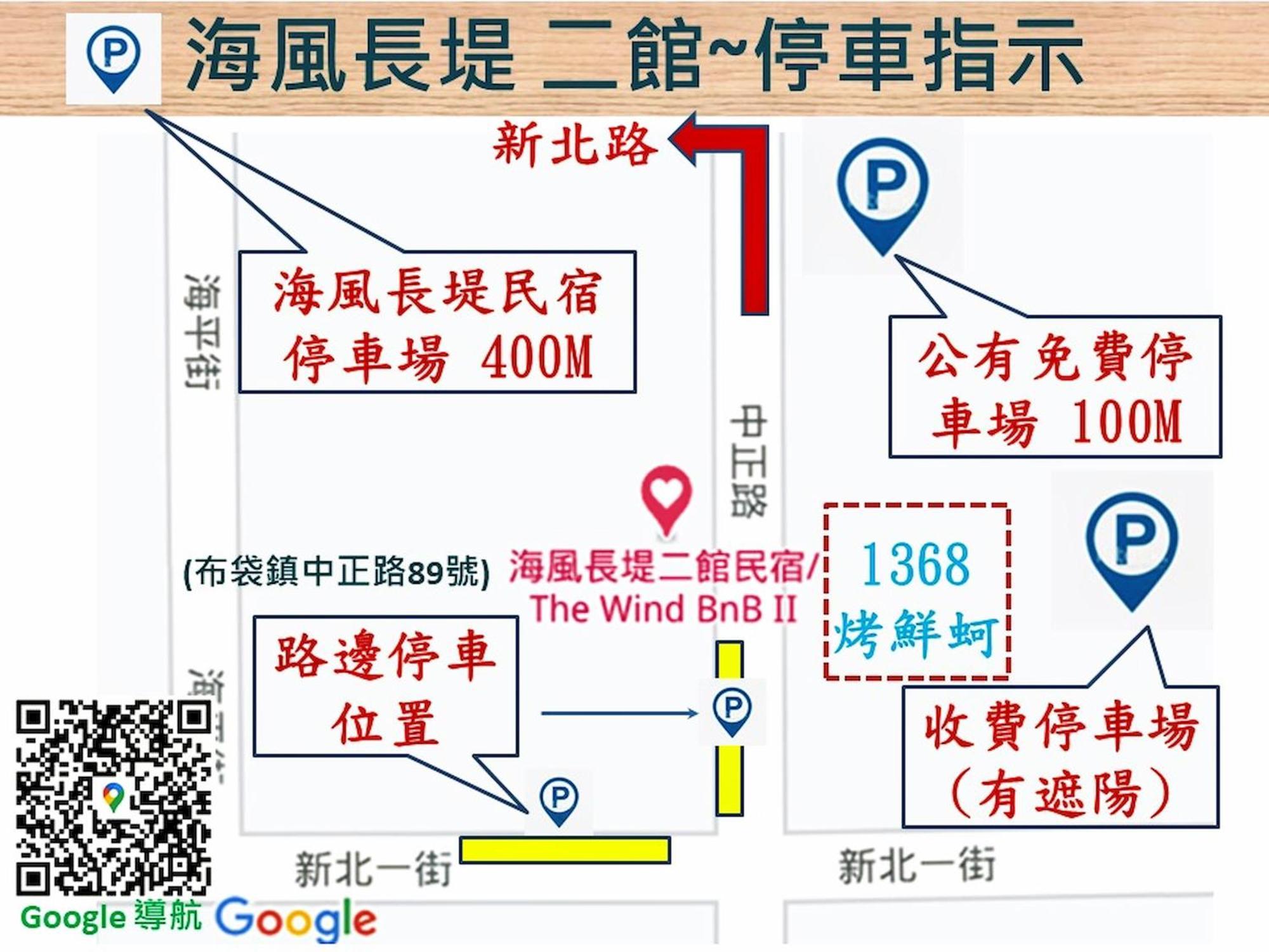 The Wind Bnb Ⅱ Budai المظهر الخارجي الصورة